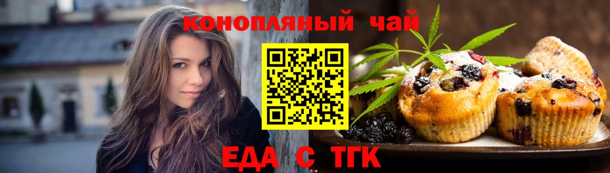 Canna-Cookies конопля Гуково