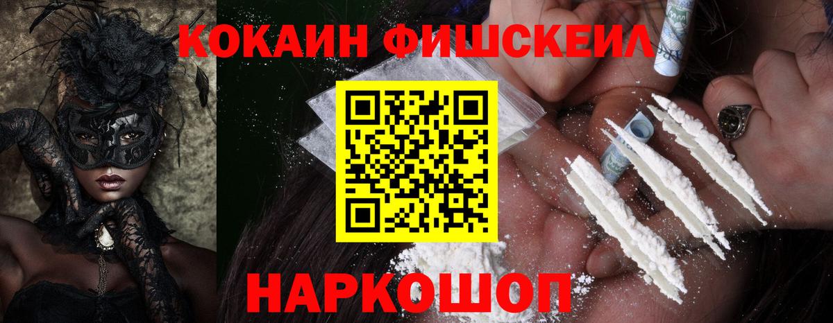 Гуково  COCAIN 99%  Вход с VPN  Кокаин 97% 