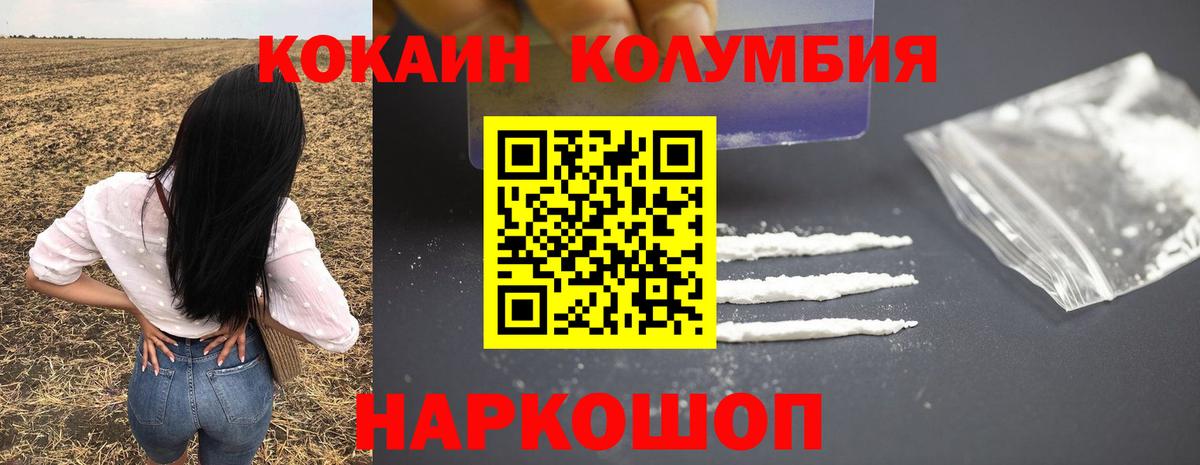 COCAIN FishScale Гуково