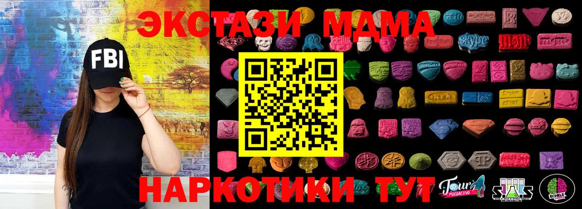Ecstasy 99%  Экстази  Гуково  купить наркотики сайты  Ecstasy DUBAI  Вход с VPN 