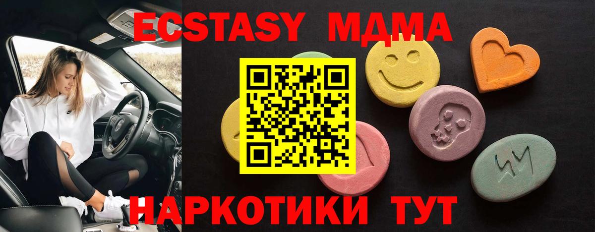 ЭКСТАЗИ ешки Гуково