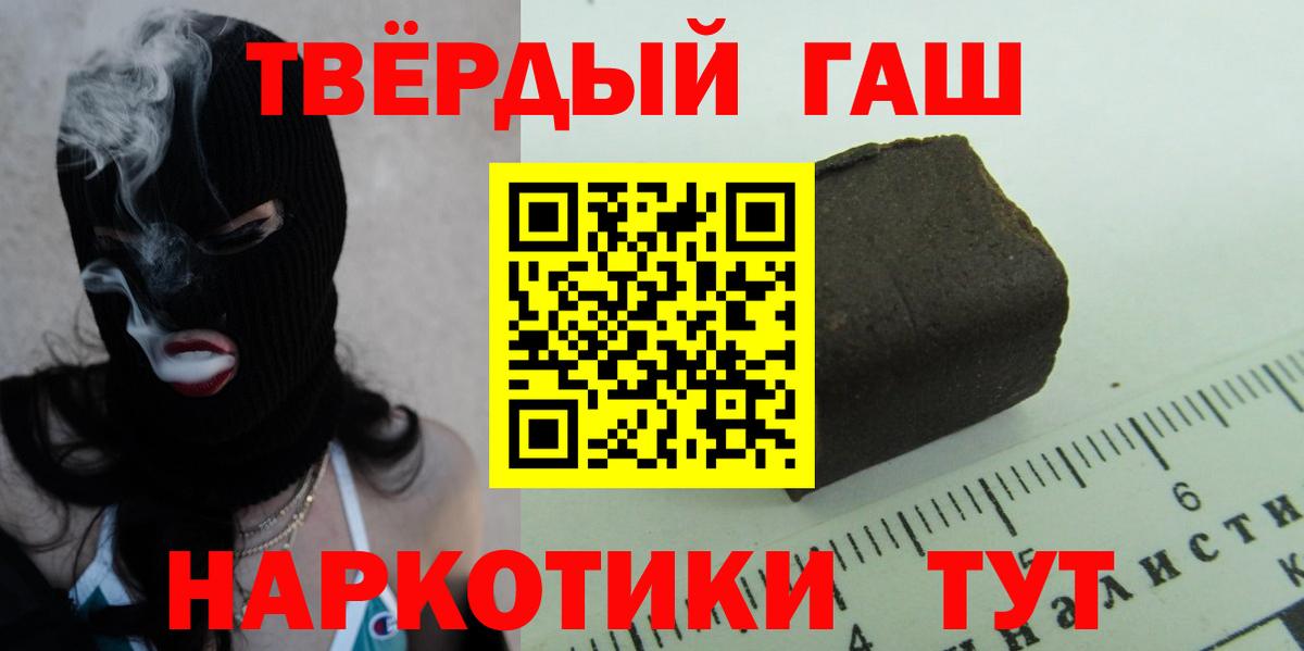 Гашиш VHQ  Вход с VPN  ГАШ Изолятор  Гуково 