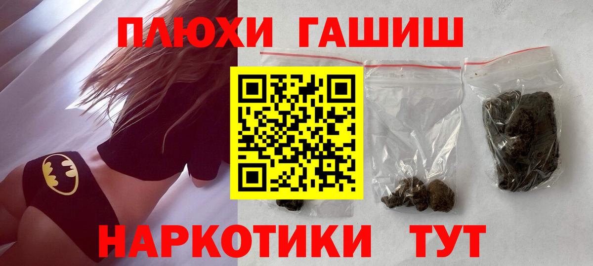 Гашиш гарик Гуково