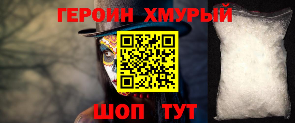 Гуково  ГЕРОИН афганец  Вход с VPN 