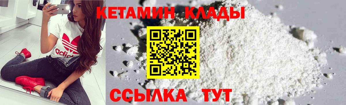 КЕТАМИН VHQ  КЕТАМИН ketamine  Вход с VPN  Гуково 