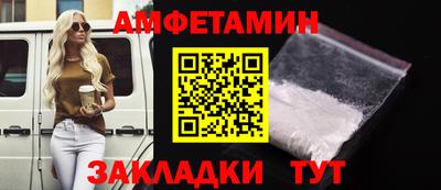 первитин Ангарск