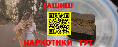 герыч Анапа