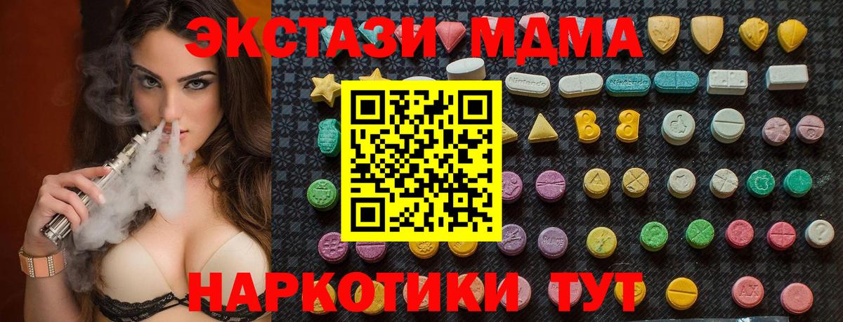 МДМА Molly Гуково