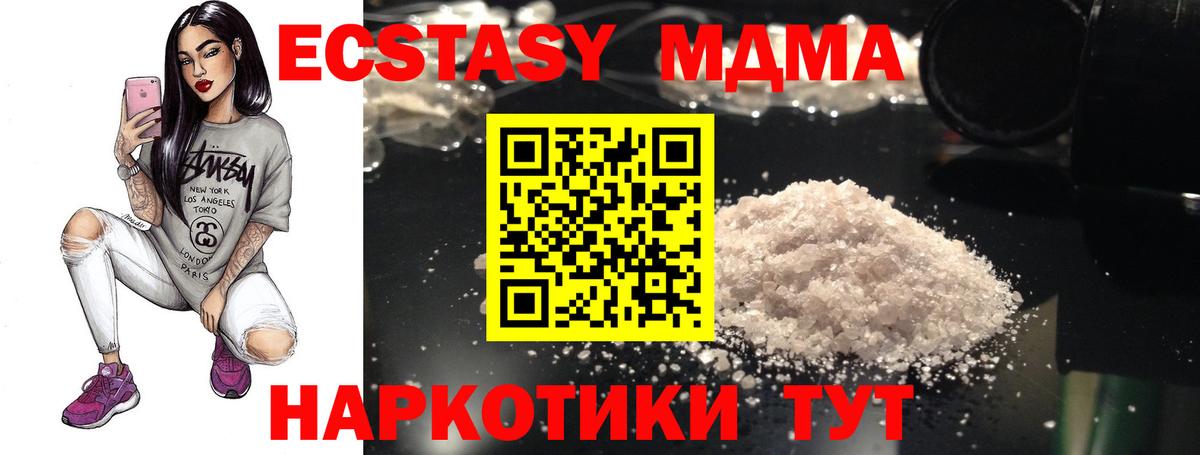 MDMA  Вход с VPN  МДМА Molly  Гуково  МДМА молли 