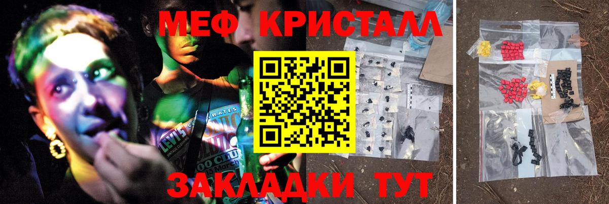 Меф мука  Мефедрон  МЕФ  Вход с VPN  Гуково  МЕФ 4 MMC 