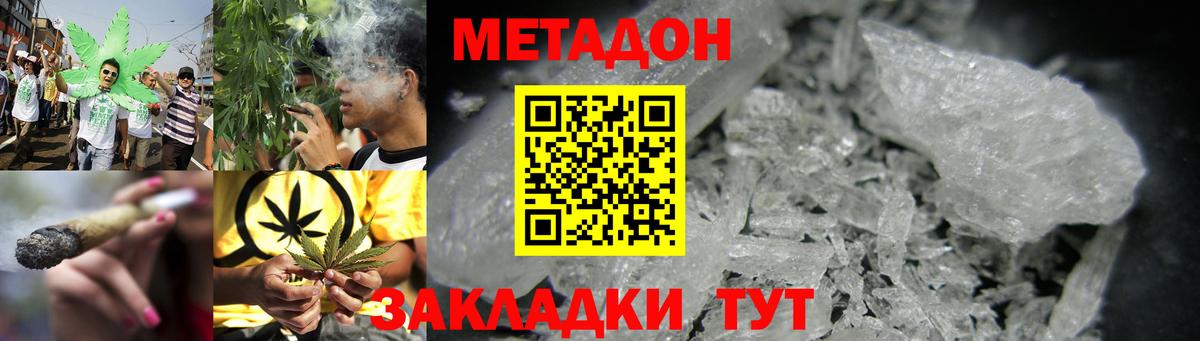 Гуково  Метадон methadone  Вход с VPN 