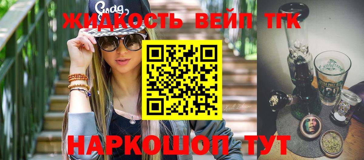 Гуково  ТГК жижа  Вход с VPN 